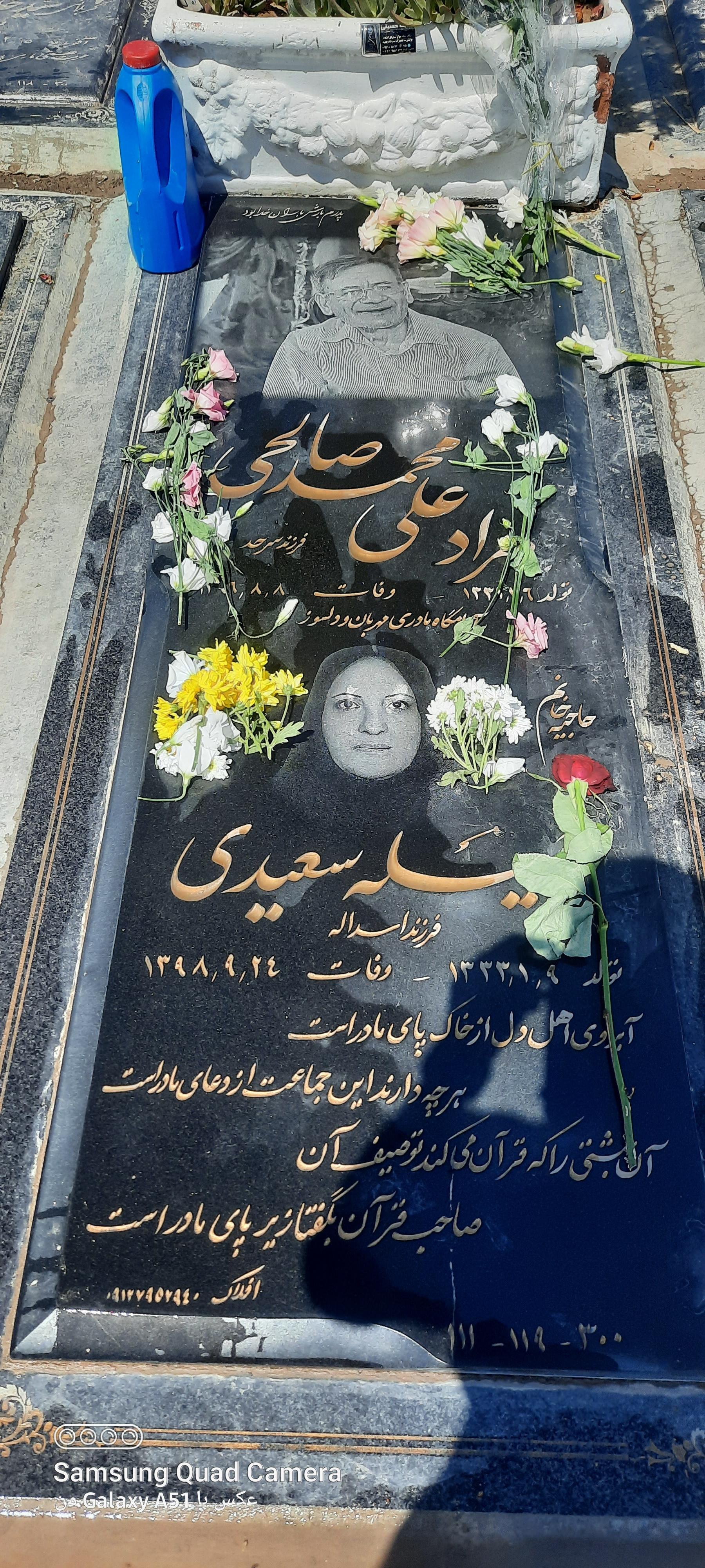 عکس مزار مراد علی محمد صالحی