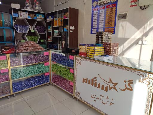 عکس گز ستاره