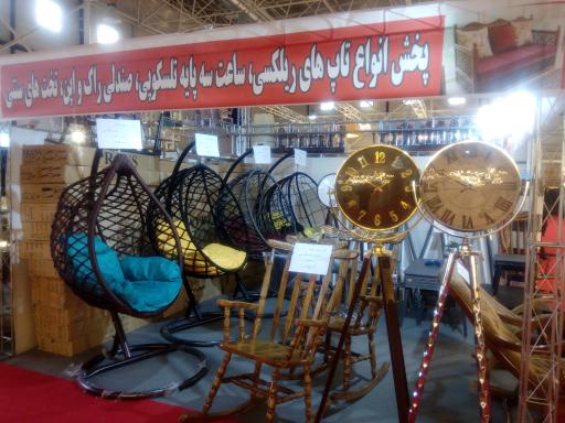 عکس گروه بازرگانی مربی
