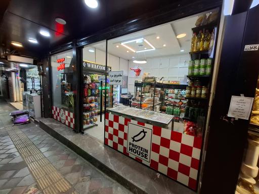 عکس فروشگاه خانه پروتئین