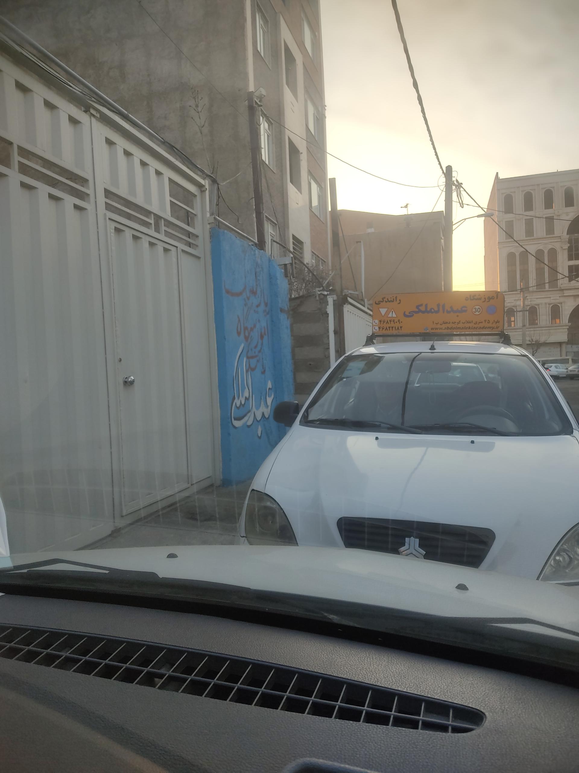 عکس پارکینگ آموزشگاه عبدالملکی