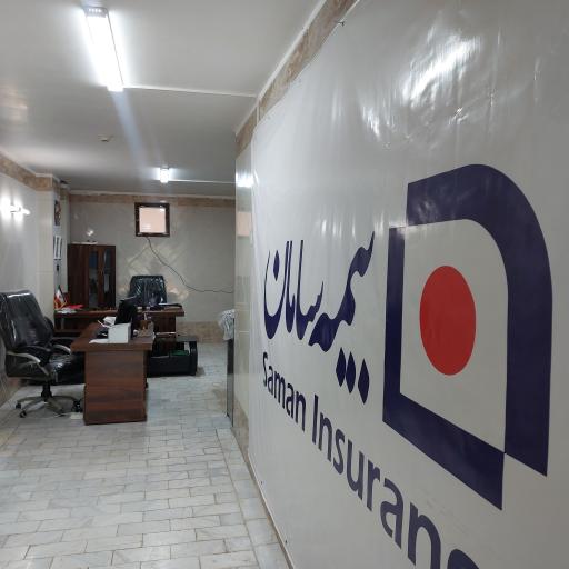 عکس بیمه سامان 