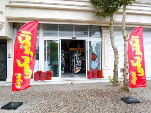 عکس کالای برق نمونه