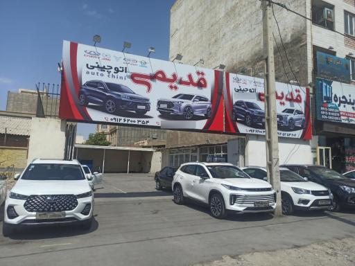 عکس اتو قدیمی 