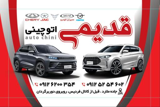 عکس اتو قدیمی 