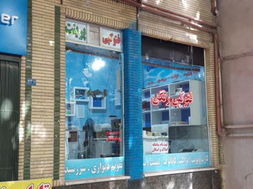 عکس تایپ و تکثیر آسمان