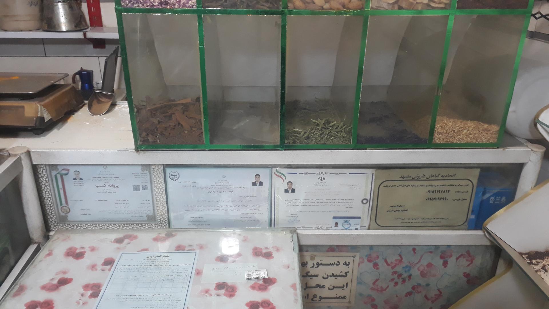 عکس عطاری مهدی