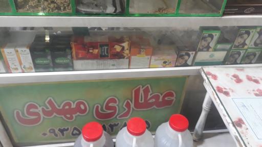 عکس عطاری مهدی