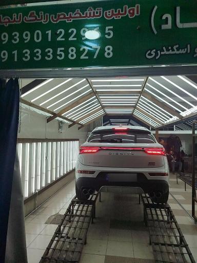 عکس تشخیص رنگ سروش