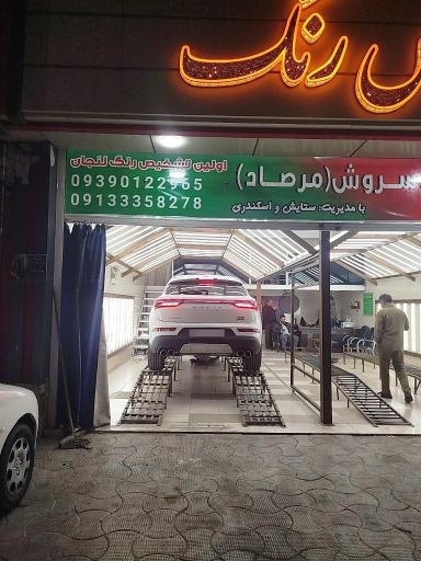 عکس تشخیص رنگ سروش