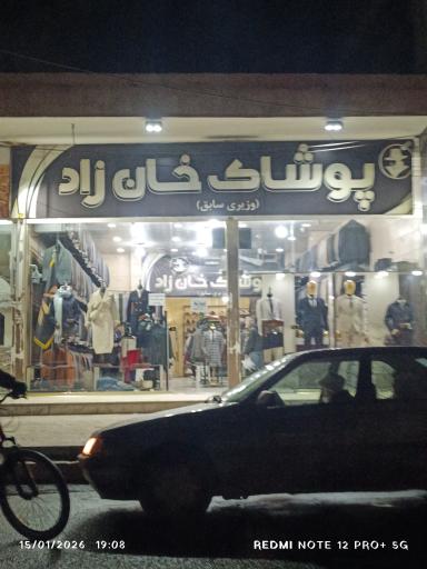 عکس پوشاک خان زاد