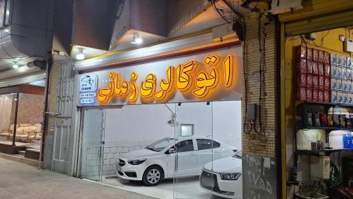 عکس اتوگالری زمانی