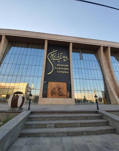 عکس پاساژ مشاهیر آذربایجان