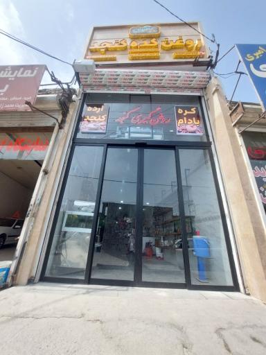 عکس روغن کده ساقیزان