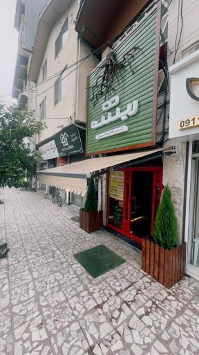 عکس کافه ریشه