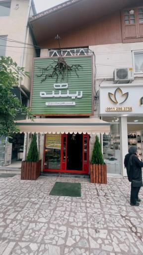 عکس کافه ریشه