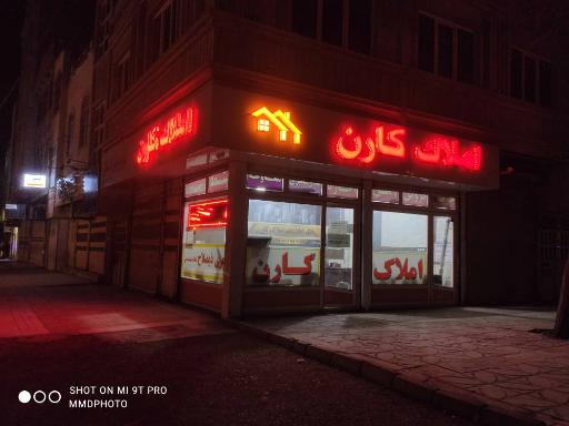 عکس مشاوره املاک کارن