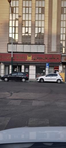 بانک پارسیان