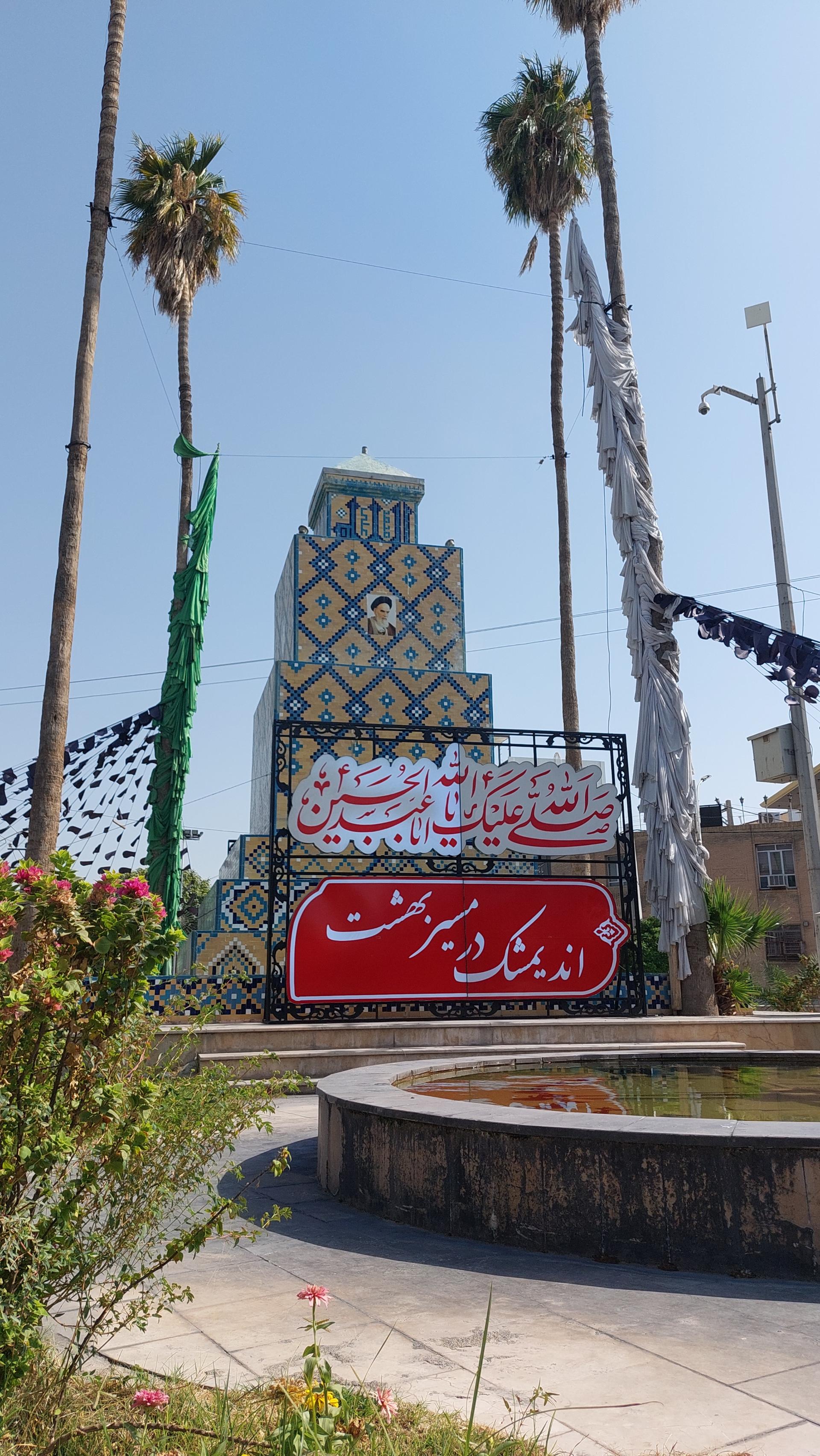 عکس میدان امام