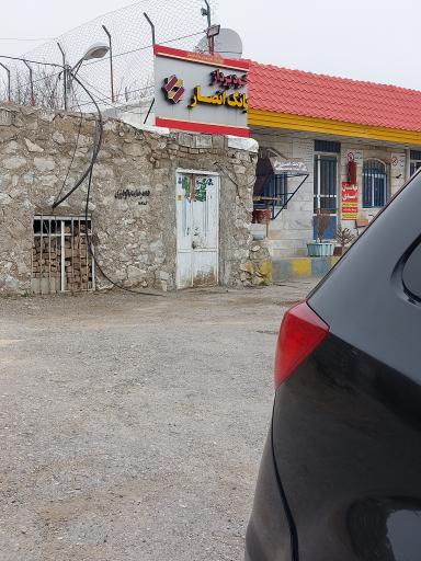 عکس خودپرداز بانک انصار