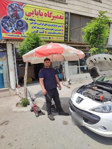 عکس تعمیرگاه بابایی