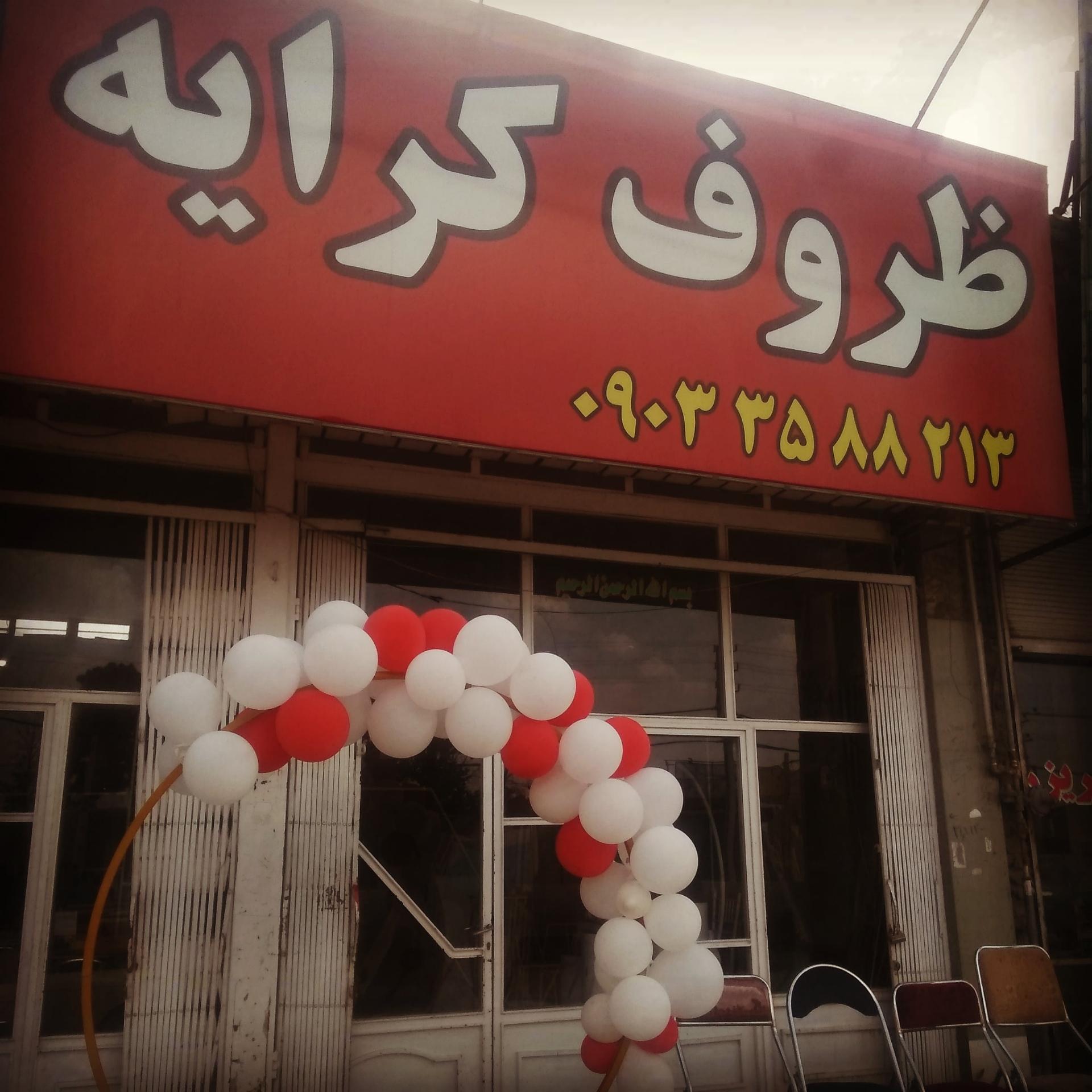 عکس تشریفات مجالس انصاری