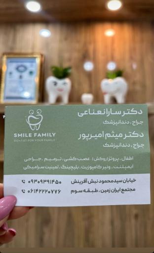 عکس مطب دندانپزشکی دکتر سارا نعناعی و دکتر میثم امیرپور