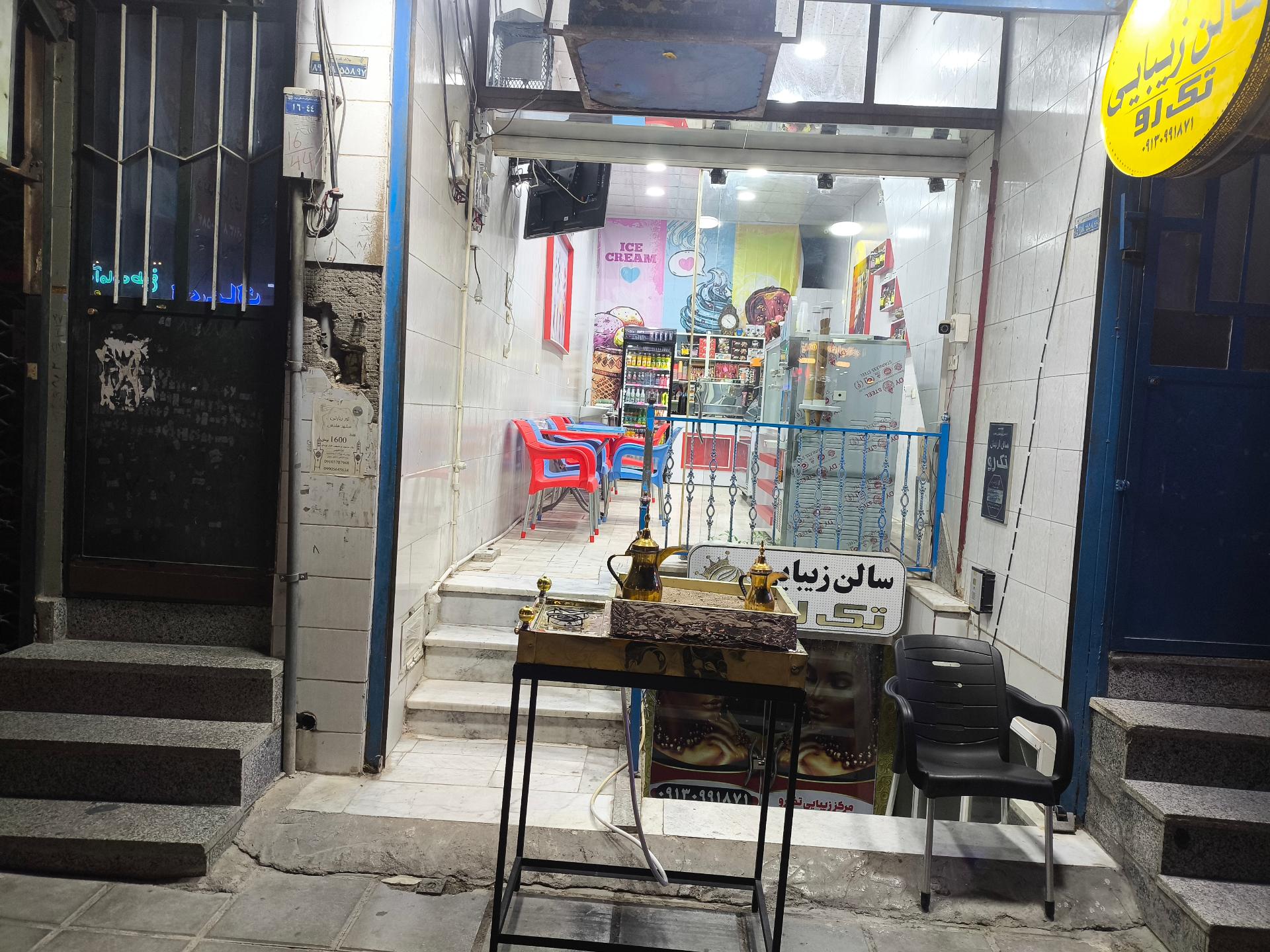 عکس آبمیوه بستنی ملت