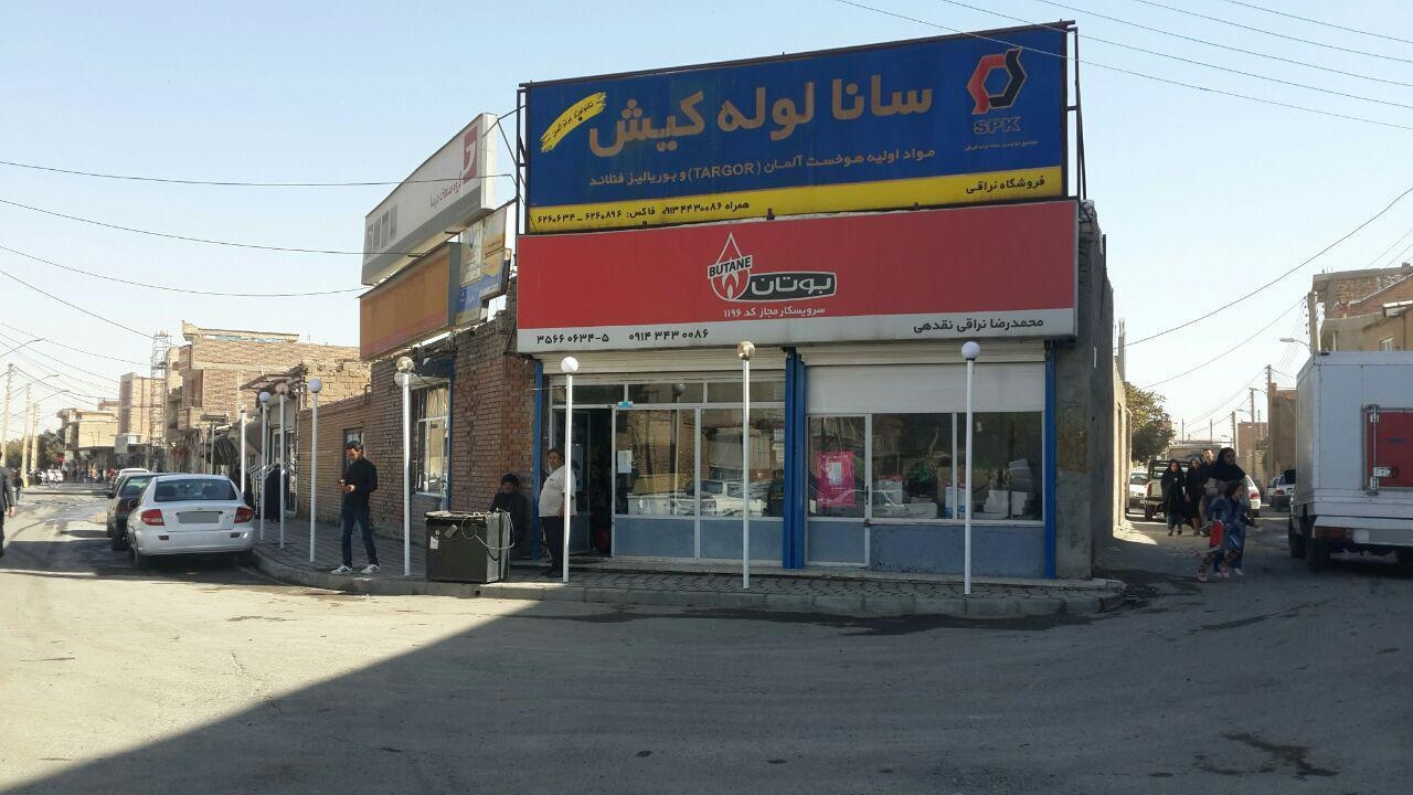 عکس لوازم خانگی سولدوز سرویس نراقی