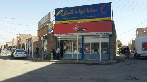 لوازم خانگی سولدوز سرویس نراقی