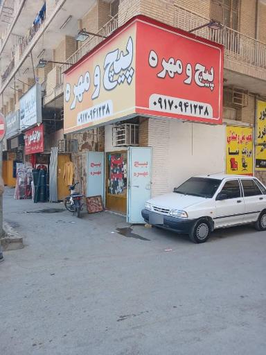 عکس پیچ و مهره مرکزی