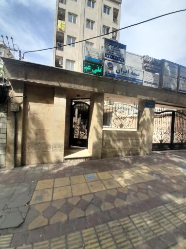 عکس مطب دکتر علی عبدی