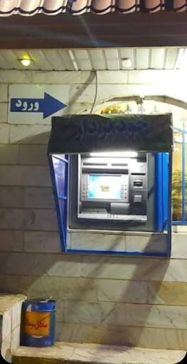 عکس خودپرداز بانک انصار