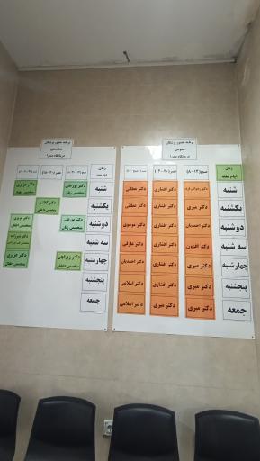 درمانگاه شبانه روزی صدرا