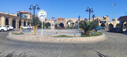 عکس میدان تیرانداز - شریعتی