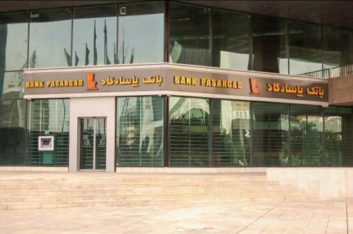 عکس بانک پاسارگاد (شعبه میدان جانباز)