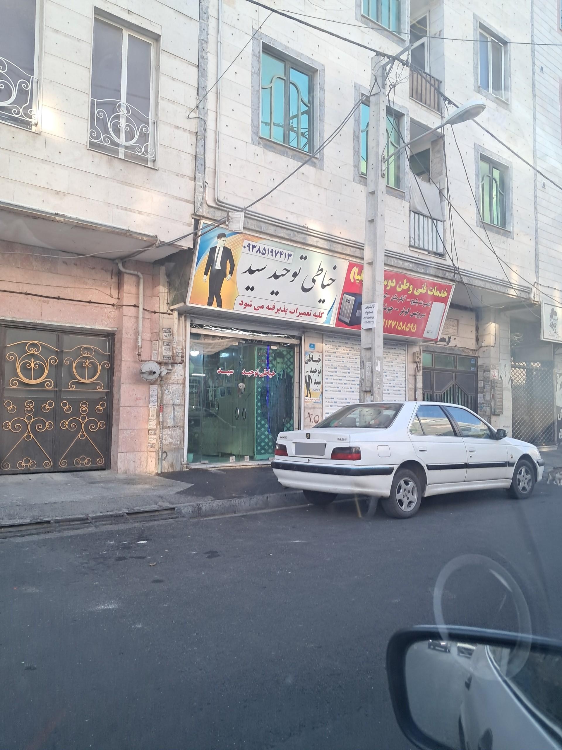 عکس خیاطی توحید سید