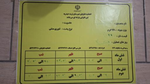 عکس نانوایی