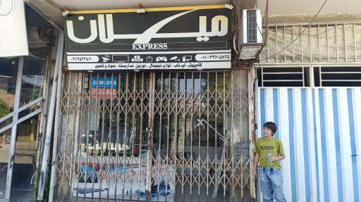 عکس میلان رایانه