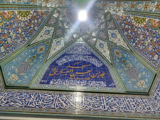 عکس مسجد حجت ابن الحسن العسکری
