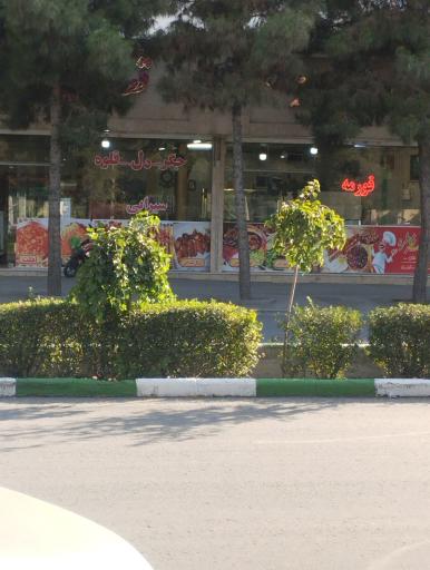 عکس سفره‌خانه قصر خاطره