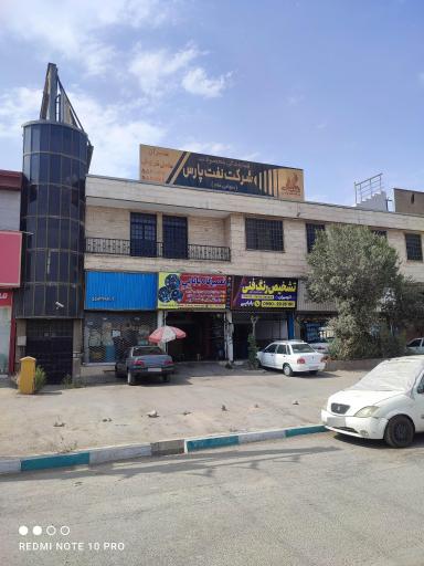 عکس تعمیرگاه بابایی