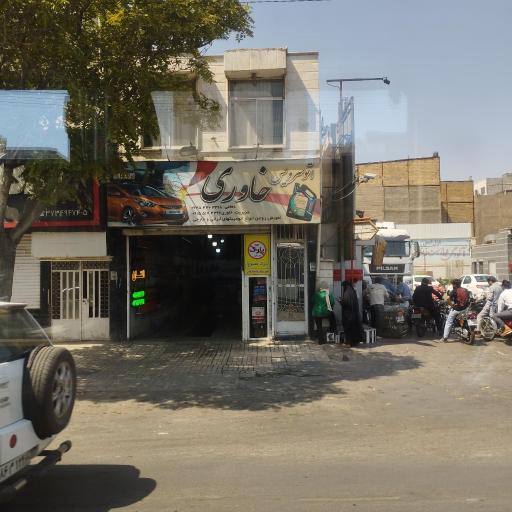 عکس اتو سرویس خاوری