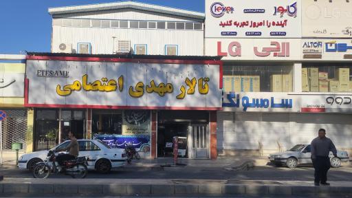 عکس تالار و رستوران مهدی اعتصامی