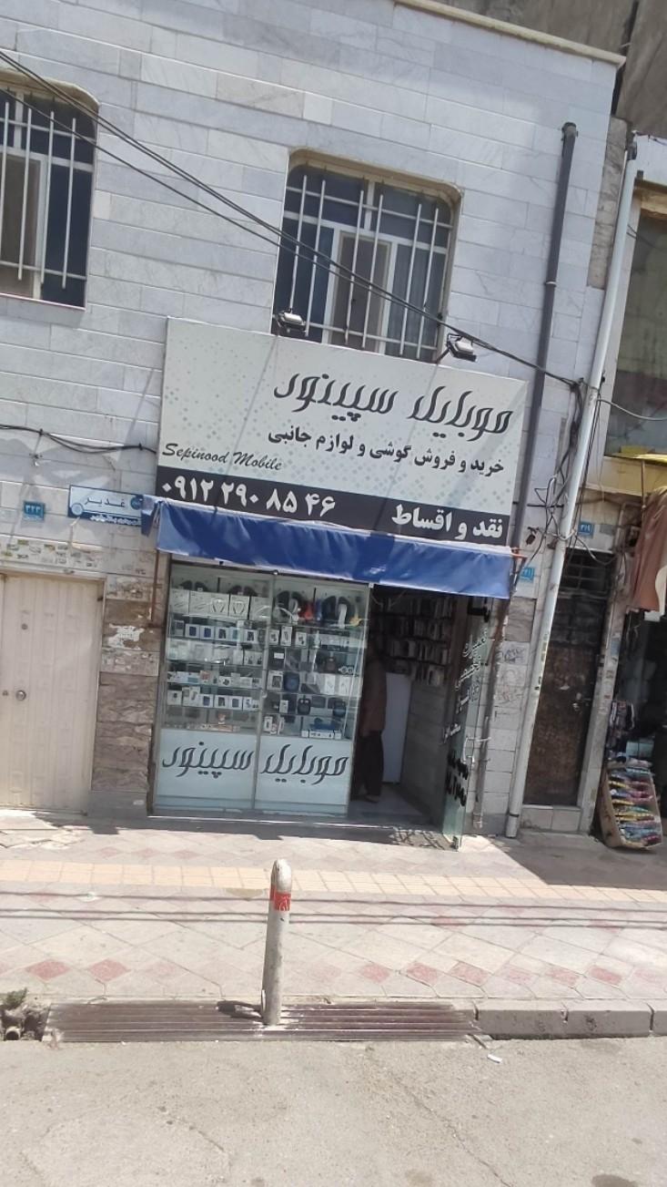 عکس موبایل سپینود