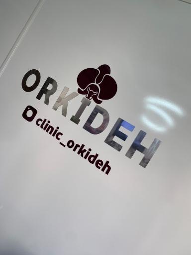 عکس کلینیک زیبایی ارکیده