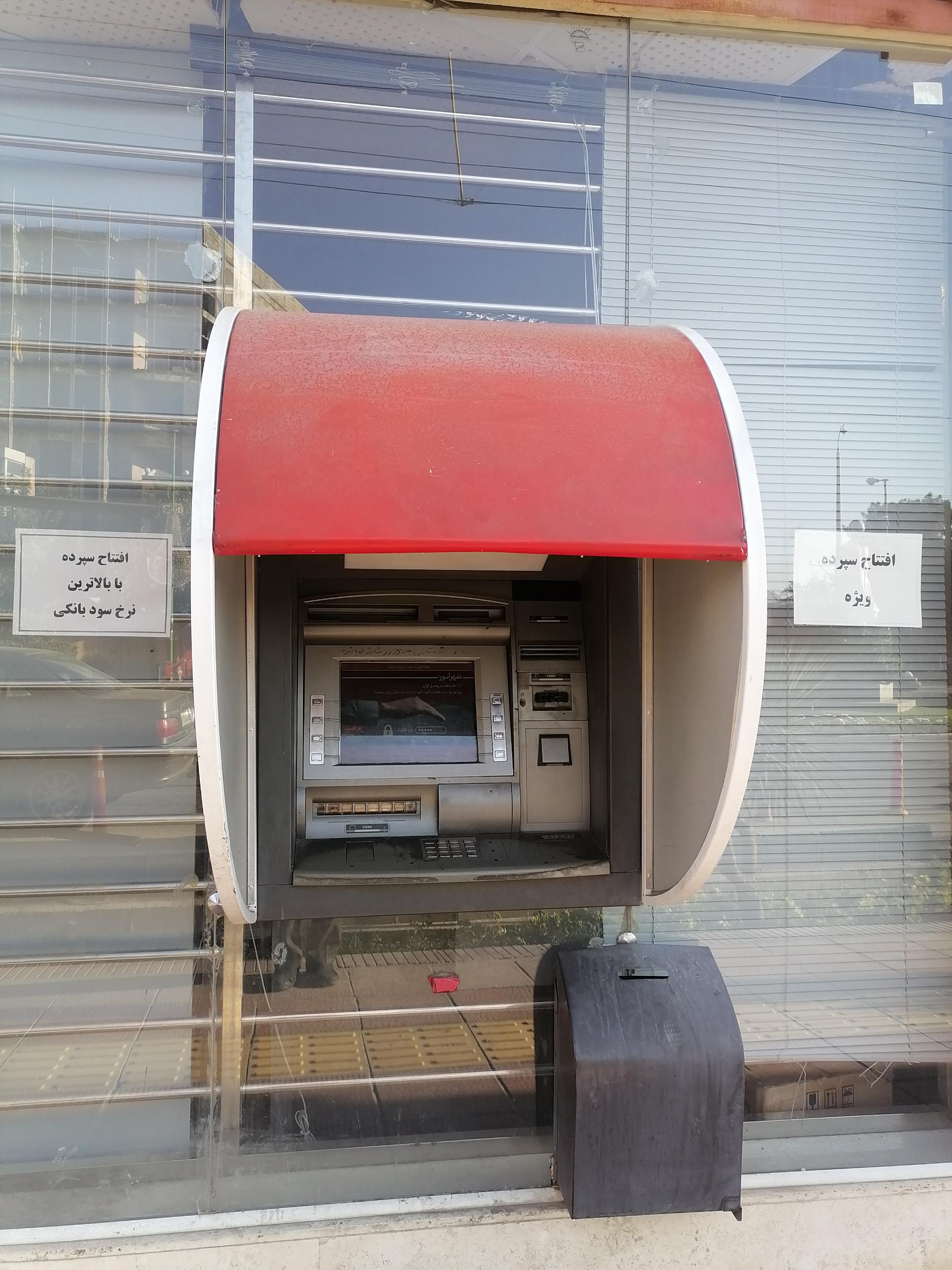 عکس خودپرداز بانک شهر