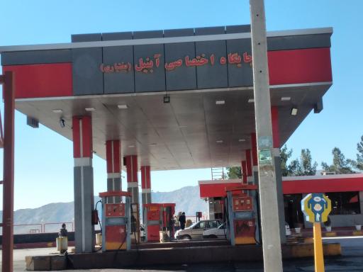 عکس جایگاه سوخت (بنزین و گازوییل)