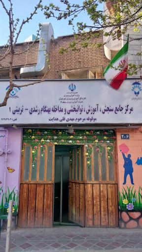 عکس مرکز جامع سنجش آموزش و پرورش