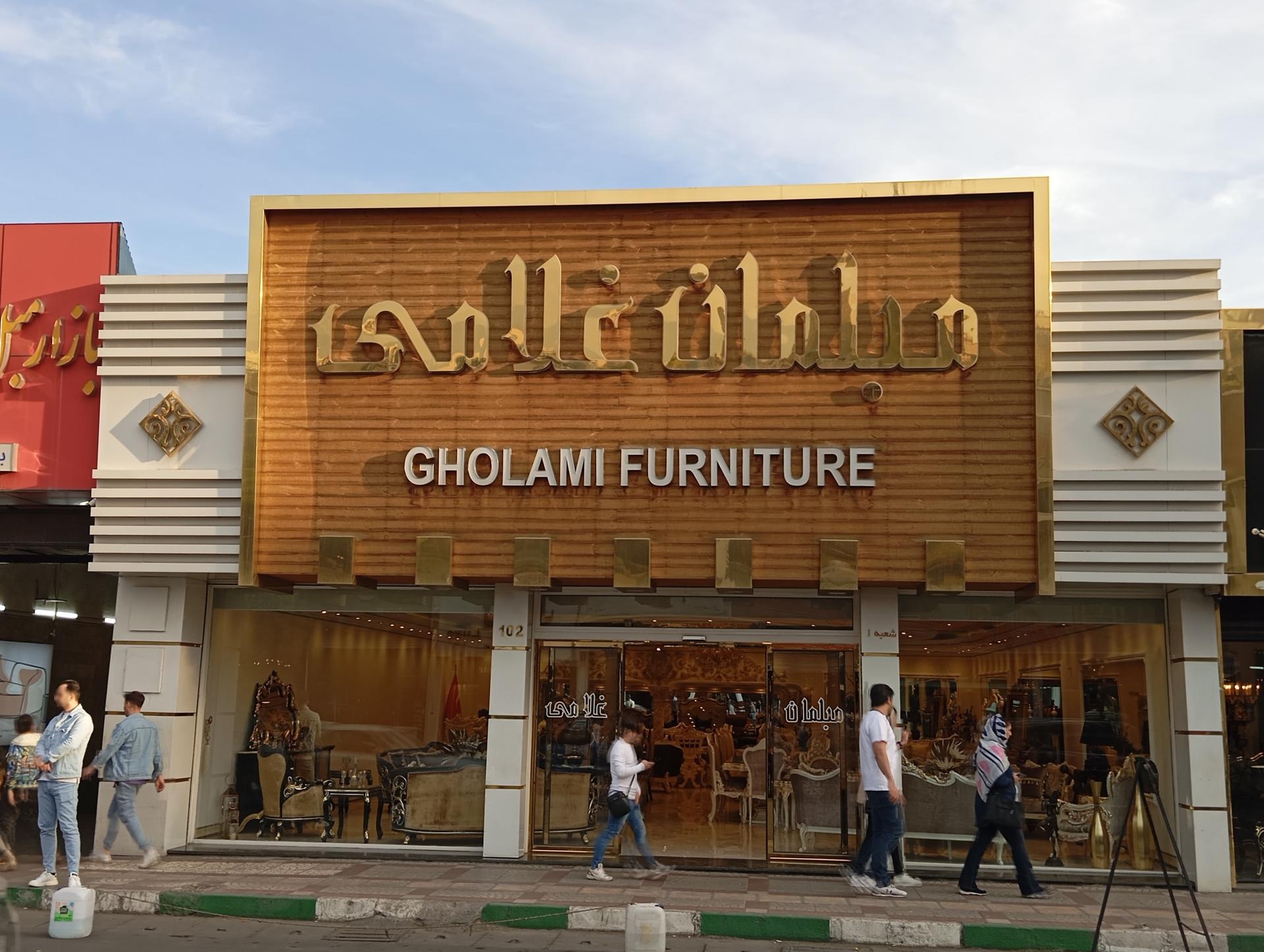 عکس مبلمان غلامی شعبه ۱ شعبه یافت آباد شمالی